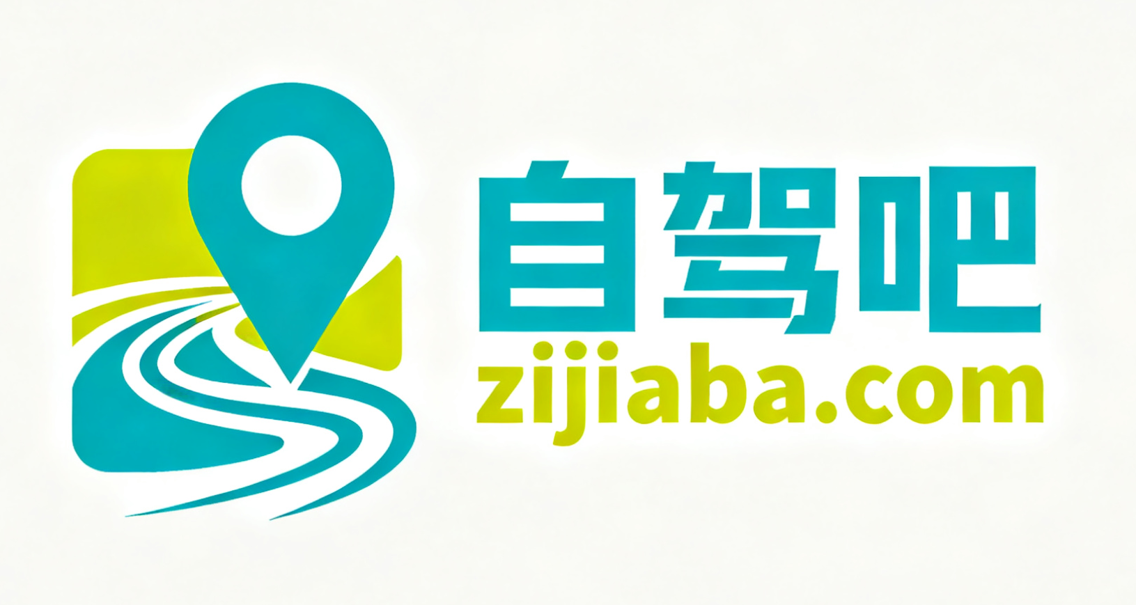 自驾吧--专注自驾旅游线路定制、汽车租赁、活动组织策划、相关配套等服务!